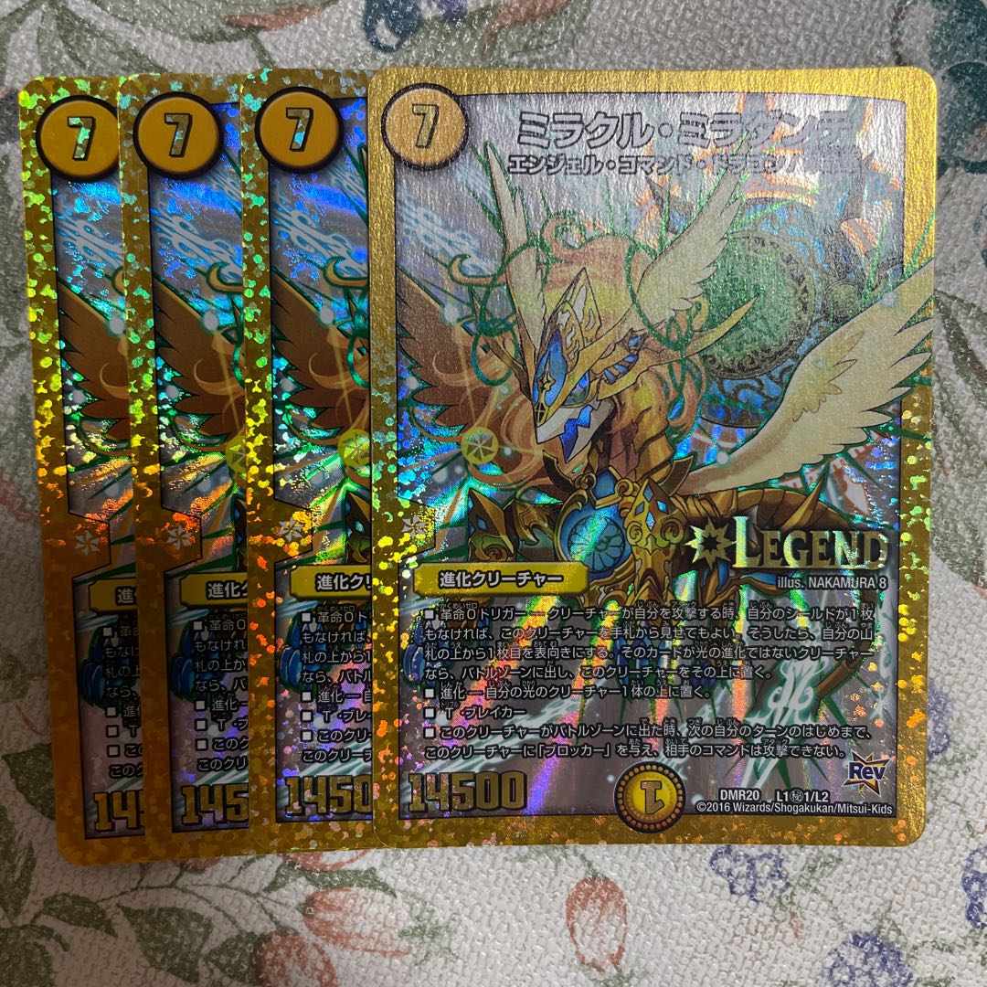 ミラクル・ミラダンテ SE L1(秘)1/L2 1枚