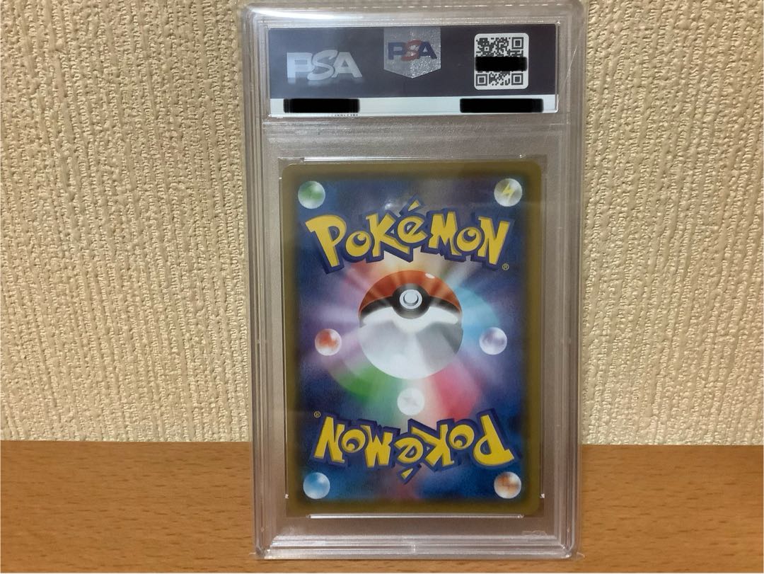 Price reduction for 24 hours only. PSA10] LeafeonVMAX HR 089/069