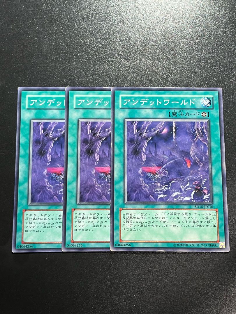 Yu-Gi-Oh Studio 3 copies Zombie World Normal JP016