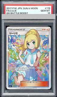 【PSA10】リーリエ SR がんばリーリエ SR 119/114 1枚