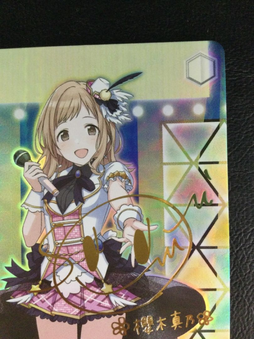 (Scratches) (1) Sparkle Illumination Mano Sakuragi (signed) SP ISC/S81-T007SP