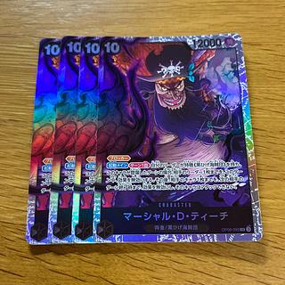 マーシャル・D・ティーチ SR SP OP09-093 2枚セット 最終値下げ SR】マーシャル・D・ティーチ《OP09-093》 | ブースターパック