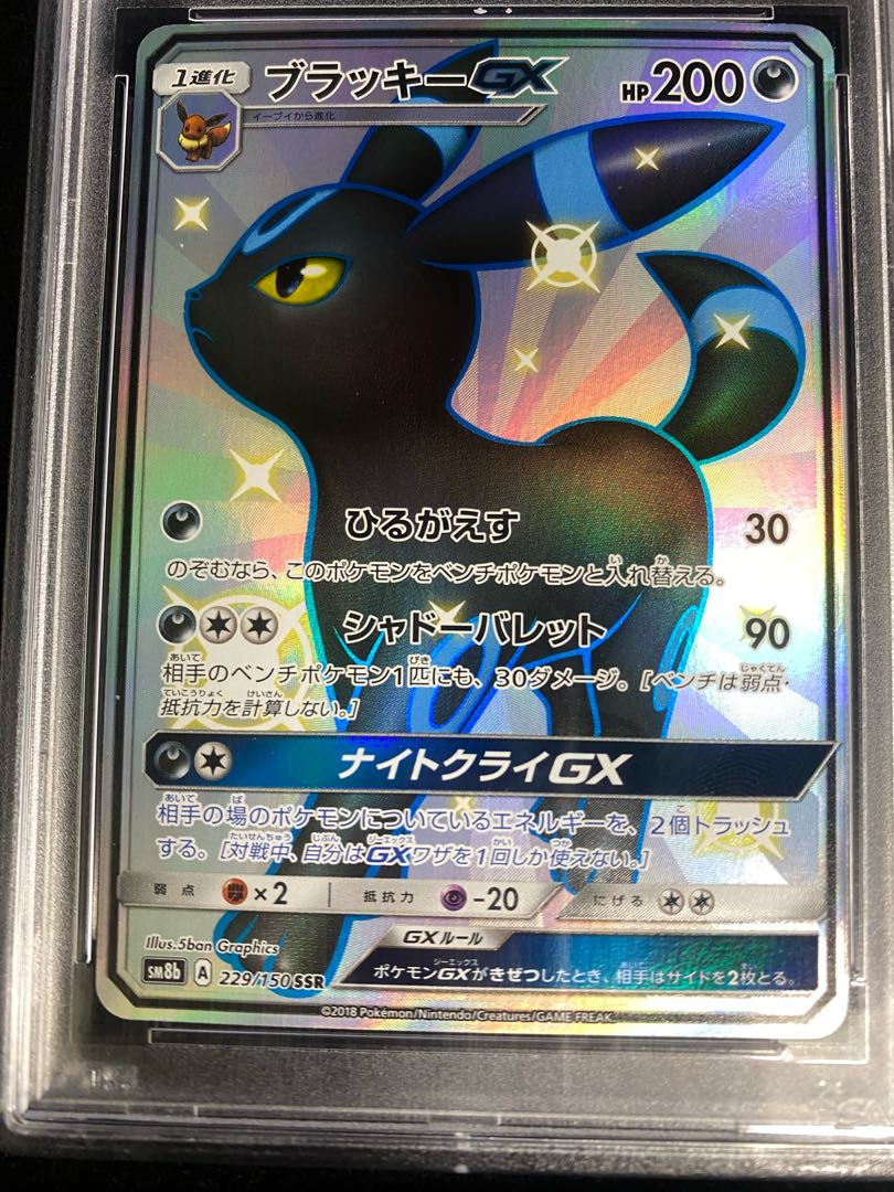 PSA10] UmbreonGX SSR 229/150