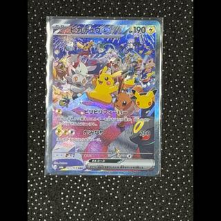 Pikachuex SAR MEGA Expansion Pack 30th 1枚