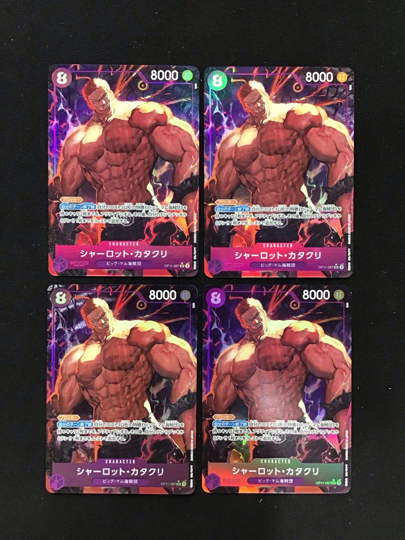 シャーロット・カタクリ SR パラレル OP11-067 4枚セットの通販 シャーロット・カタクリ SR パラレル OP11-067 4枚セットの通販