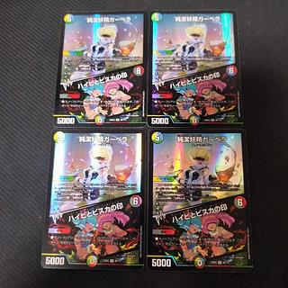 Purity Fairy Gerbera｜Mark of Haibi and Bisca VR 40/112 4 sheets