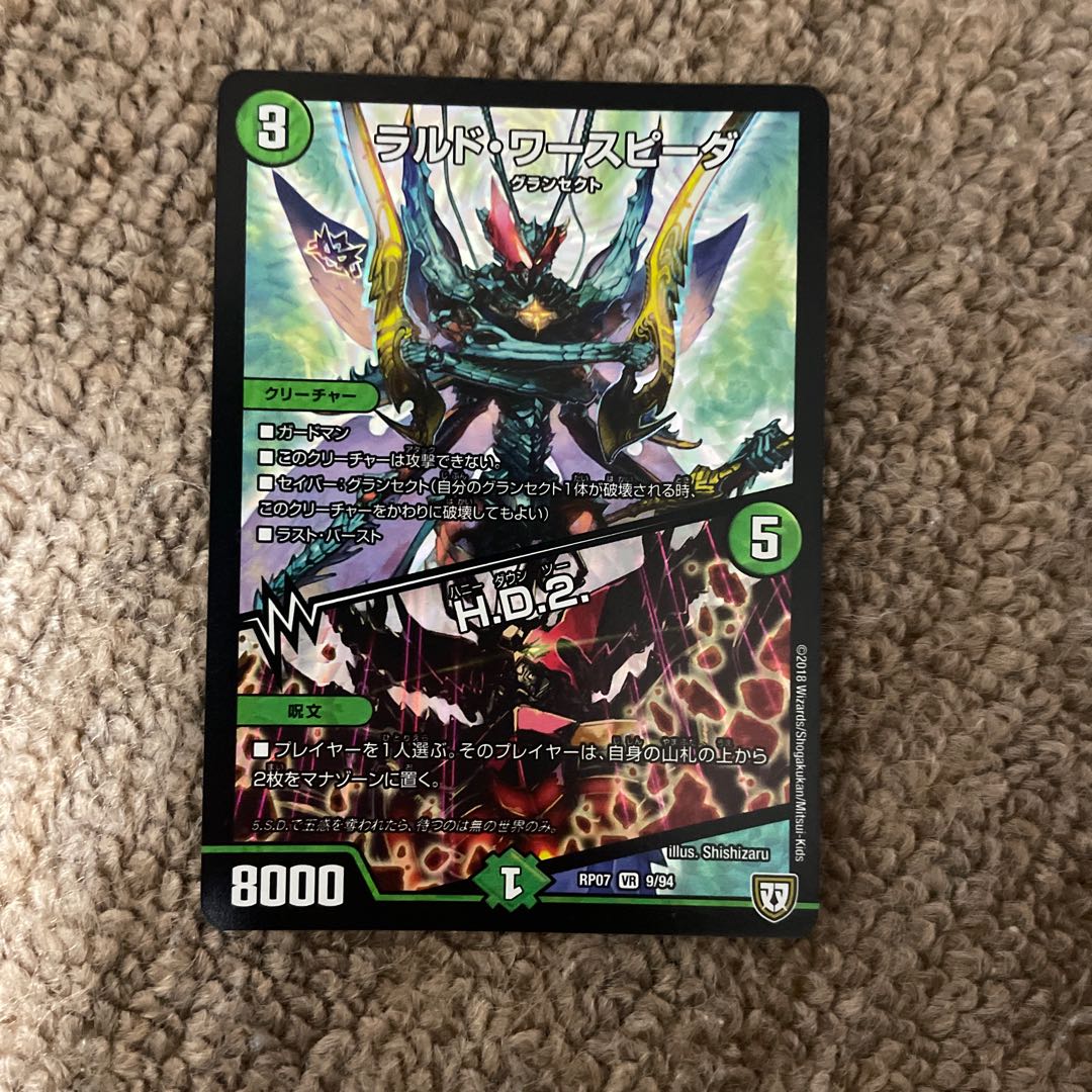 Lardo Waspida | H.D.2. VR 9/94