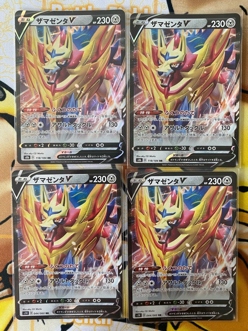 Pokémon Card ZamazentaV RR RRR