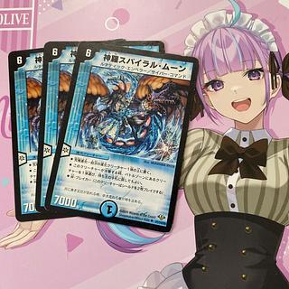 Shinra Spiral Moon U 47/110/Y8