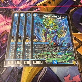 Manifest <Leaf.Star> SR S2/S11 1枚