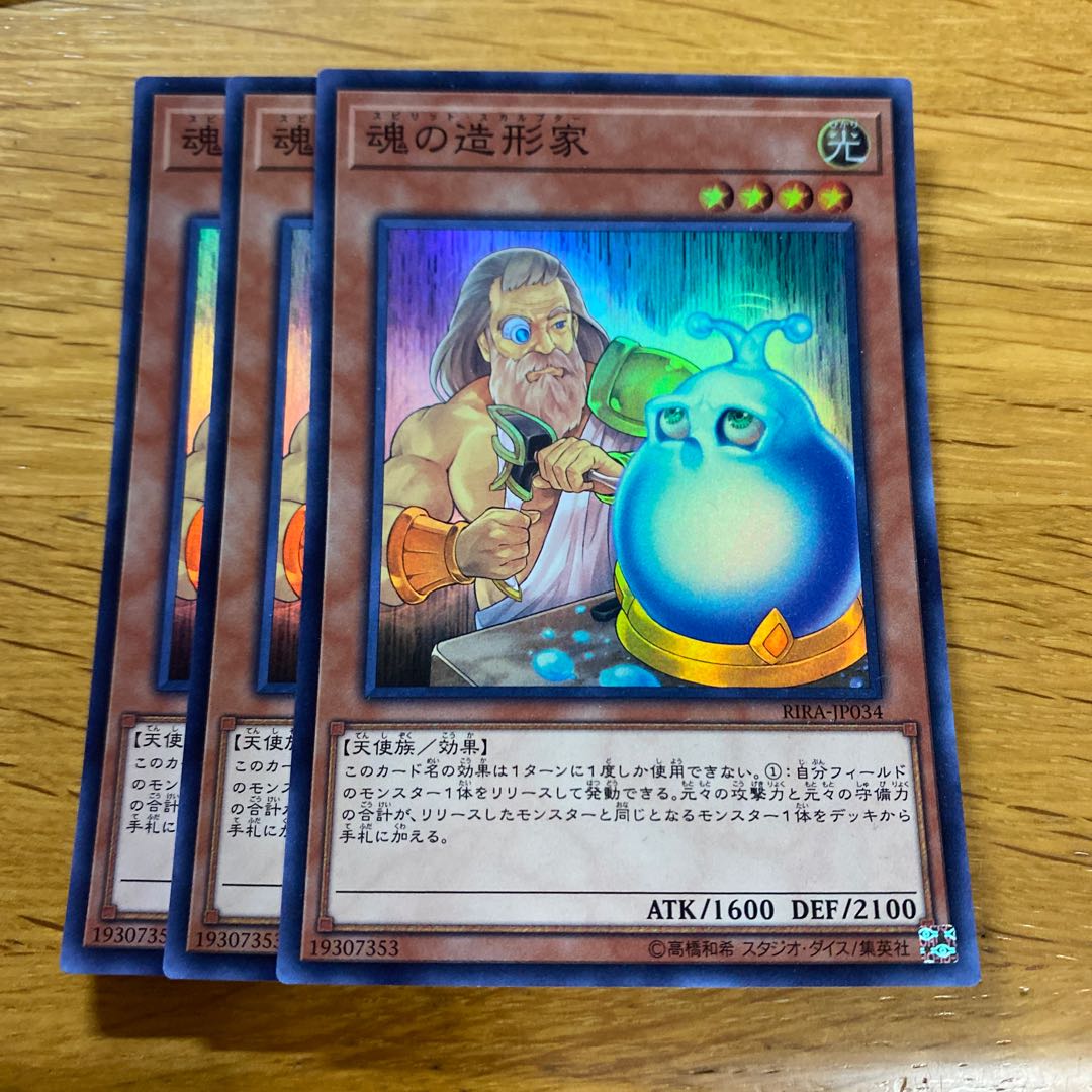 Spirit Sculptor Super Rare JP034