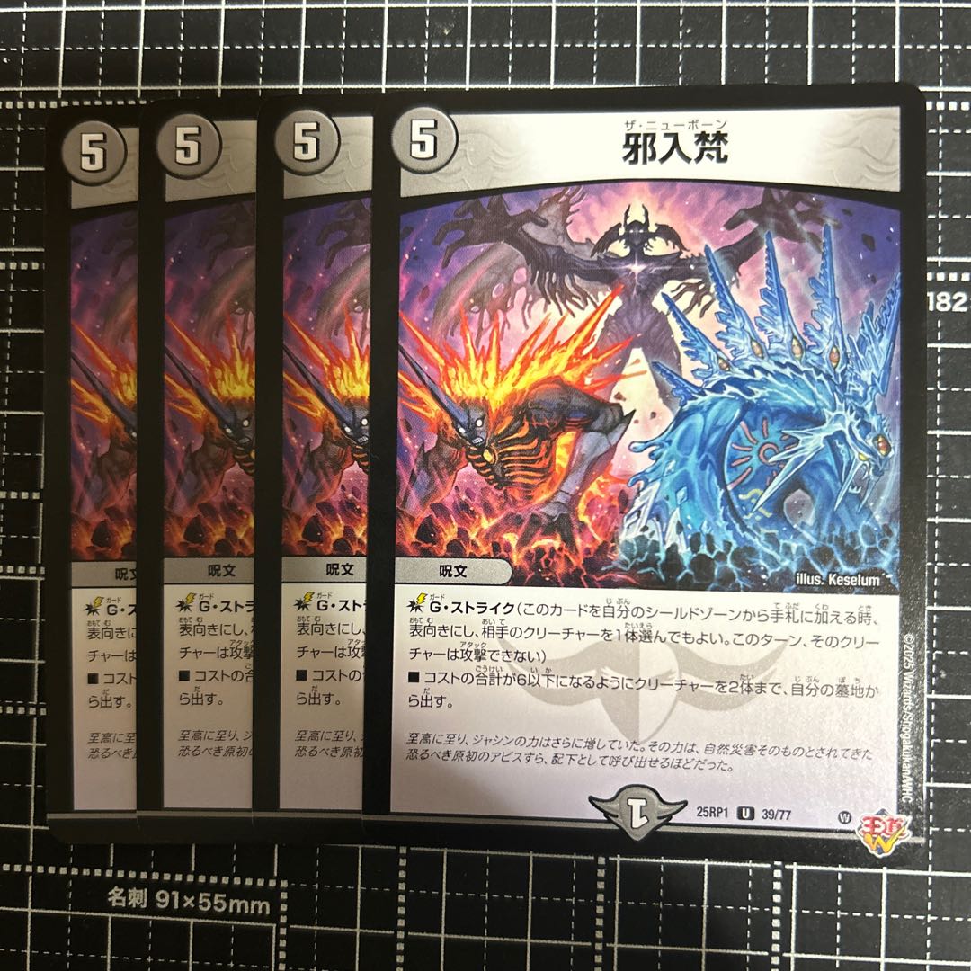 Evil Iri Brahma U 39/77