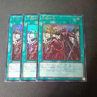 三戦の号」の激安通販 | magi