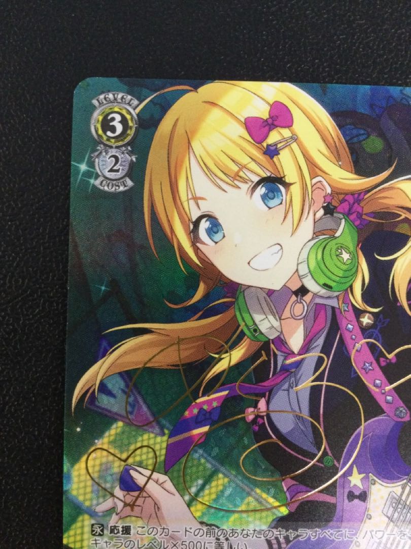 (i) Dreaming with Kinema Lyric by Meguru Yamiya (signed) SP ISC/S81-007SP