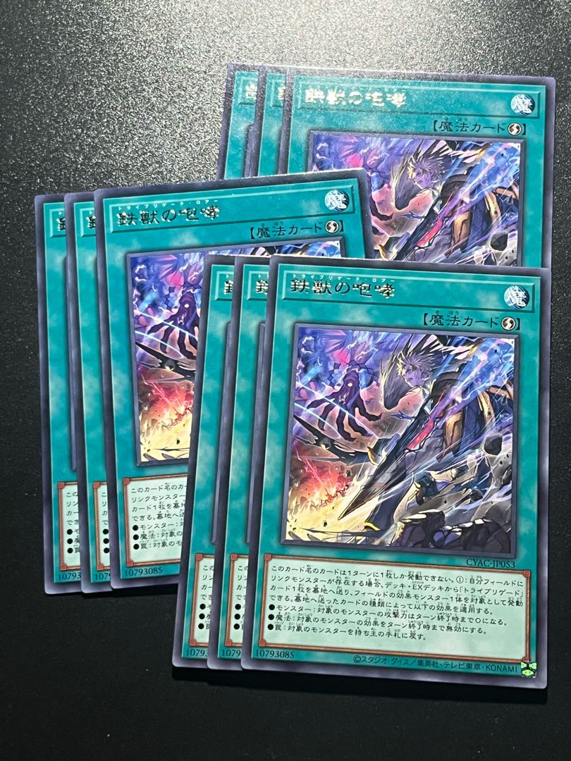 Yu-Gi-Oh Studio 9 cards Roar of the Iron Beast Rare JP053