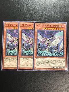Yu-Gi-Oh Studio 3 copies Infernoid Devyaty Normal TW01-JP110
