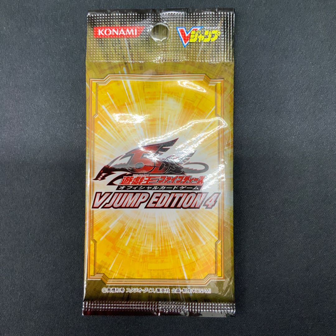 遊戯王 VJUMP EDITION4 1パック
