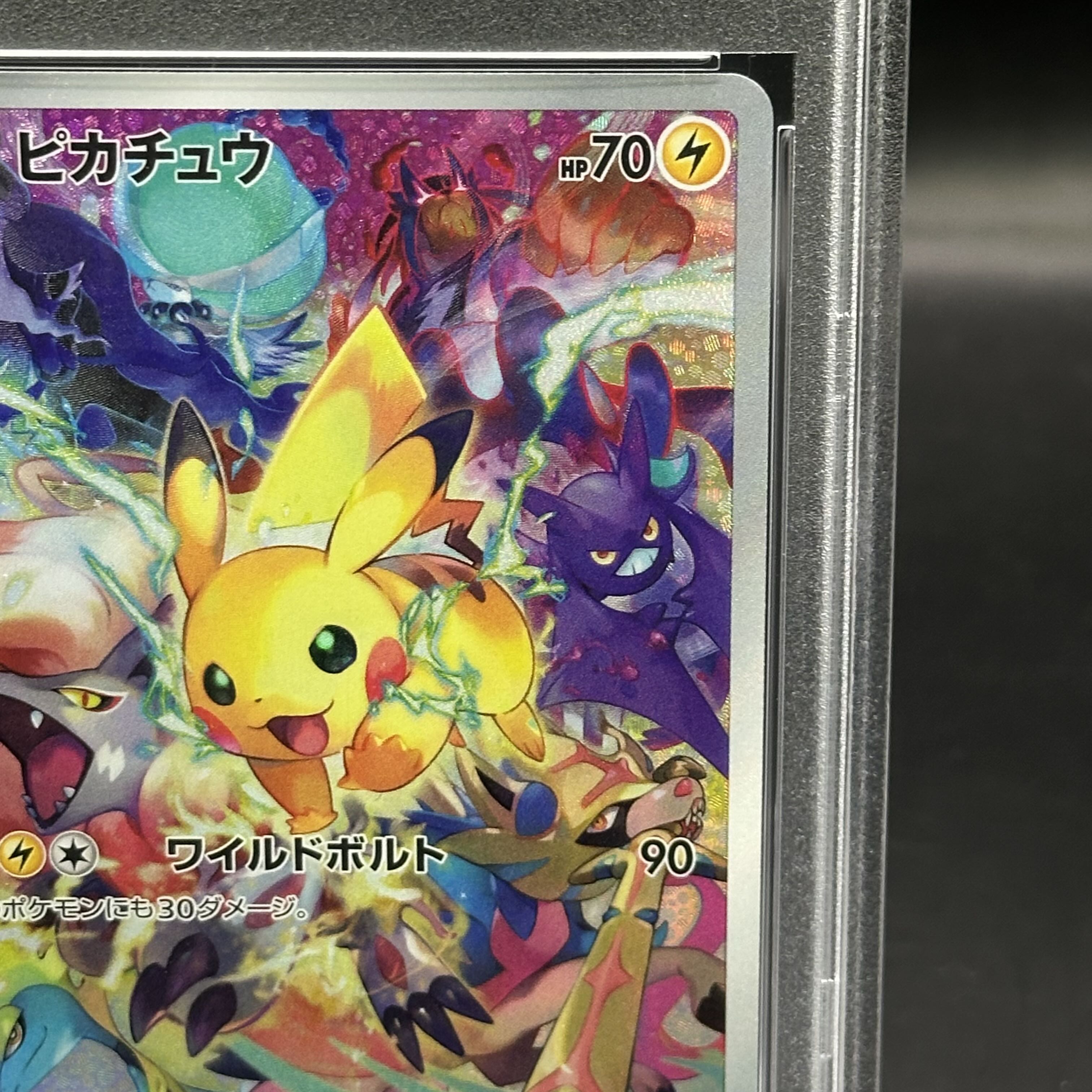 ピカチュウPROMO　 PSA番号貴重でコレクションに是非 PSA10】ピカチュウ PROMO 001/S-Pの通販 土日祝休@magi公式