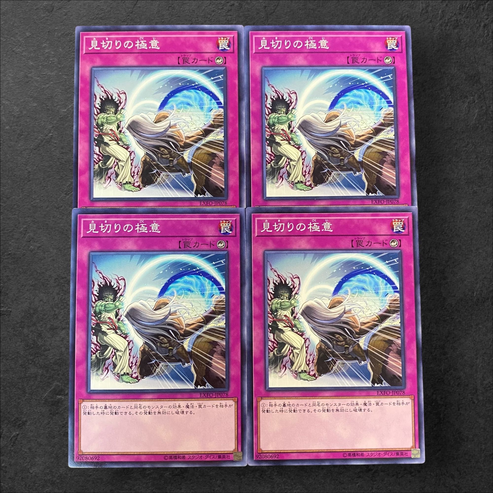 8982 [King of Games] Showdown of the Secret Sense Scroll Techniques, set of 4