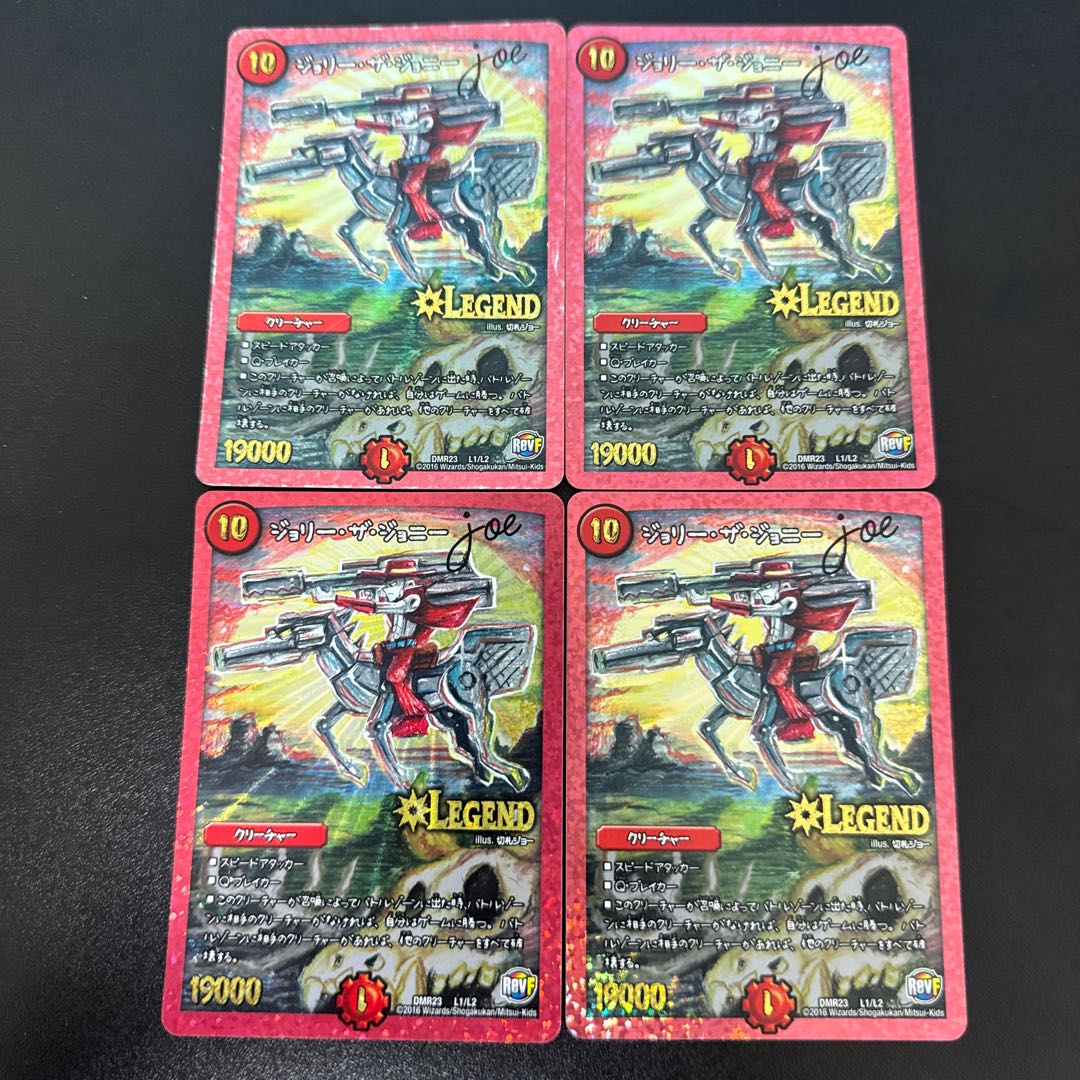 Jolly the Johnny Joe LEG L1/L2