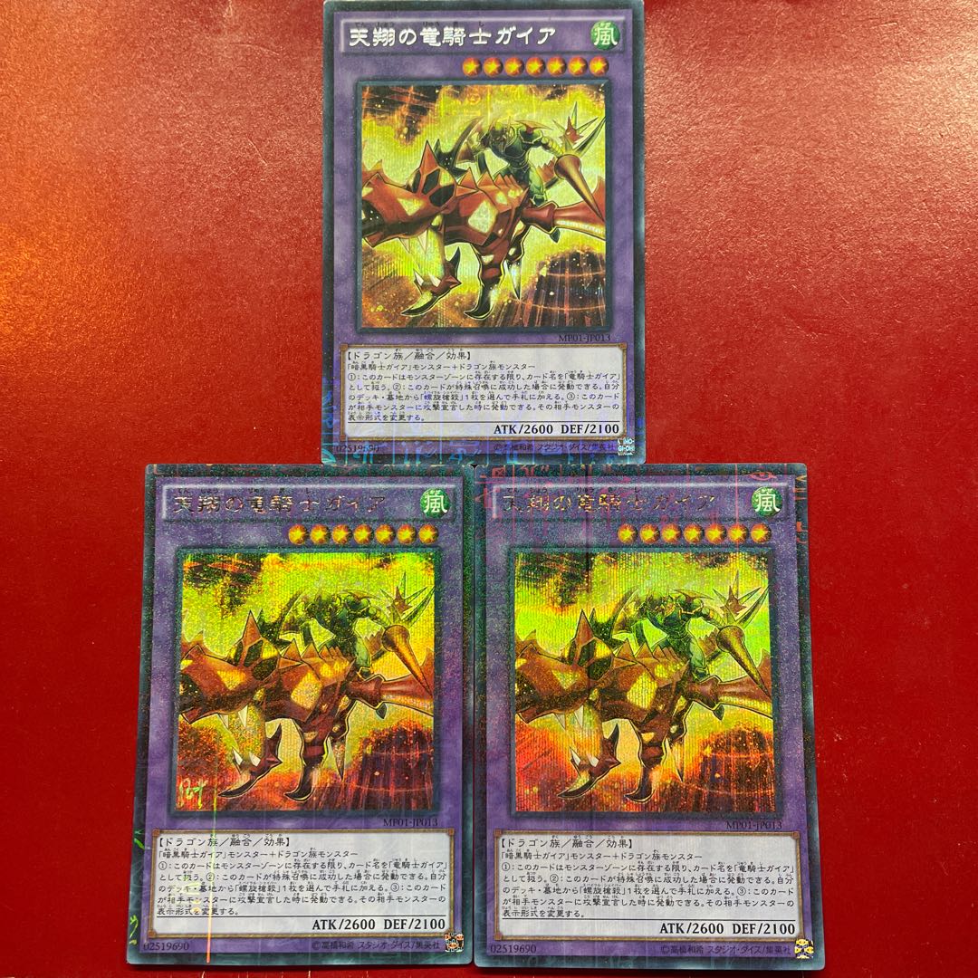 Yh On Aea Sky Galloping Gaia the Dragon Champion Millennium Secret Rare JP013