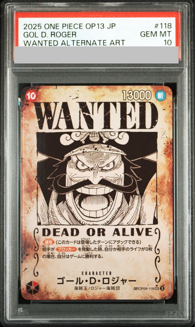 PSA10] Goal D. Roger (Parallel) SP OP09-118 1枚