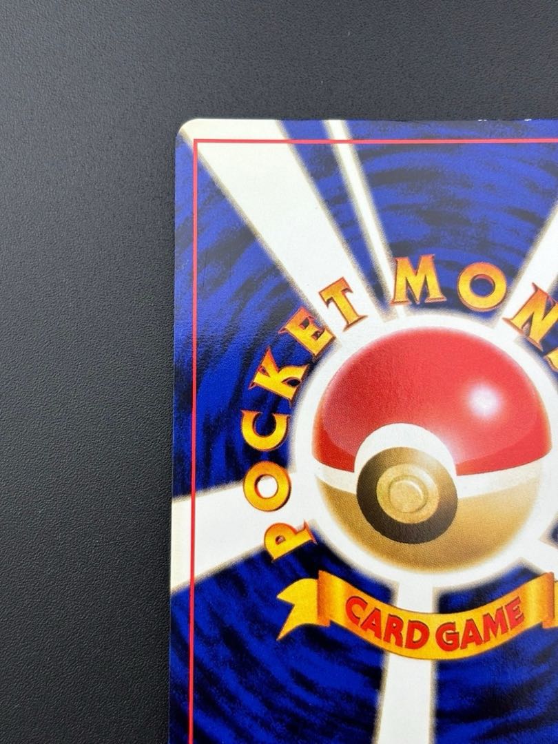 【希少/ARS10】旧裏 バクフーン プレミアムファイル PROMO 第1世代 ポケモンカード PSA8 旧裏 バクフーン プレミアムファイル