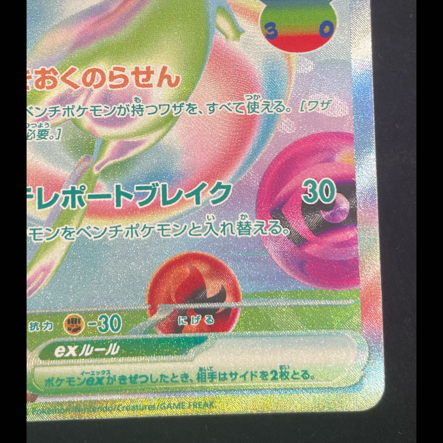 Mewex FUR 135/103 1枚