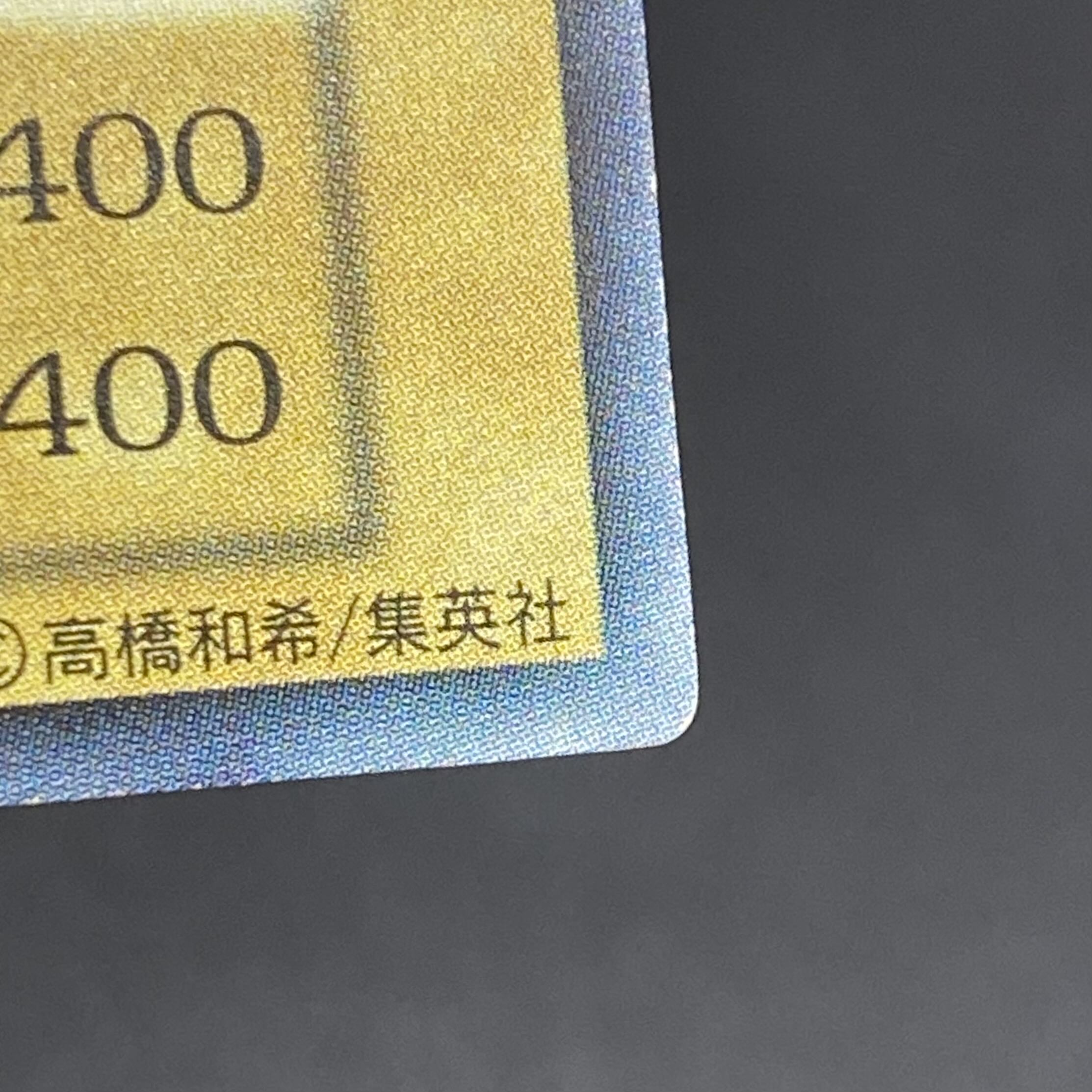 女剣士カナン 初期 ウルトラレア