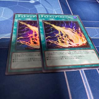 ライトニング・ストーム　スーパー