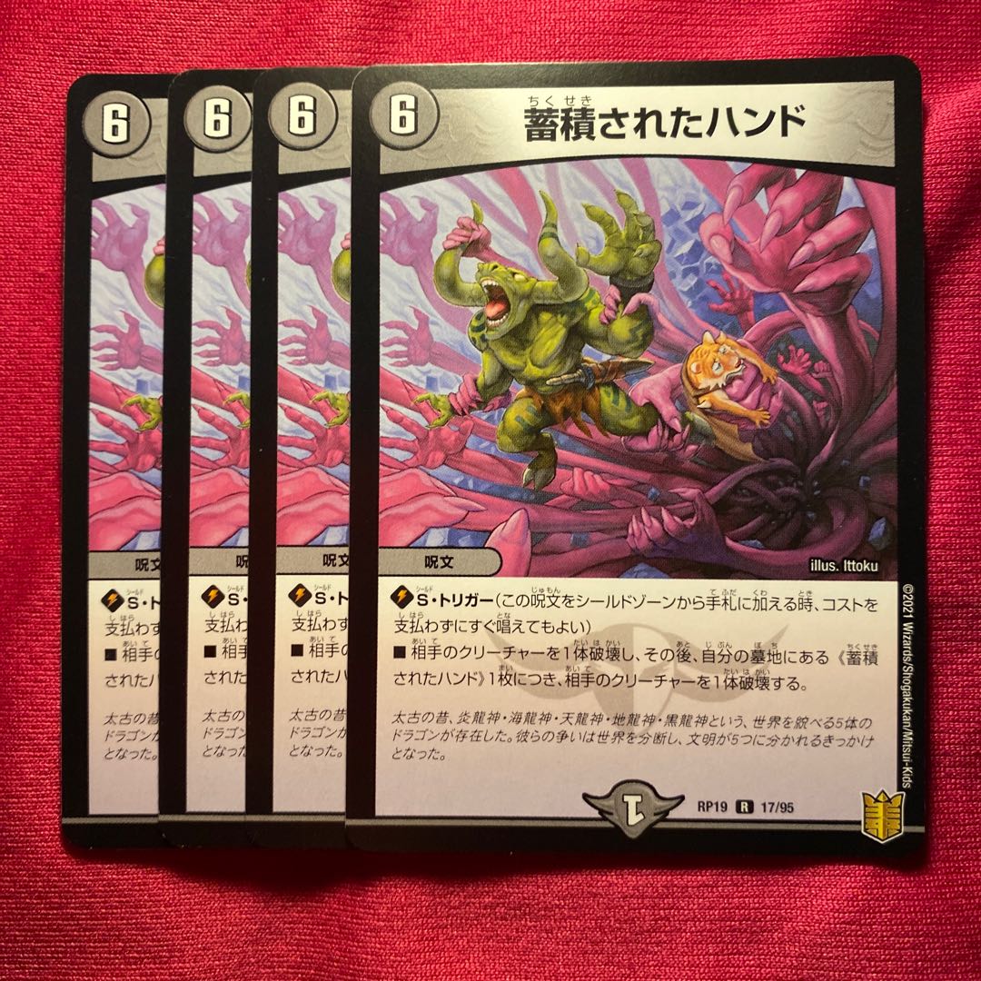 Accumulated hand R 17/95