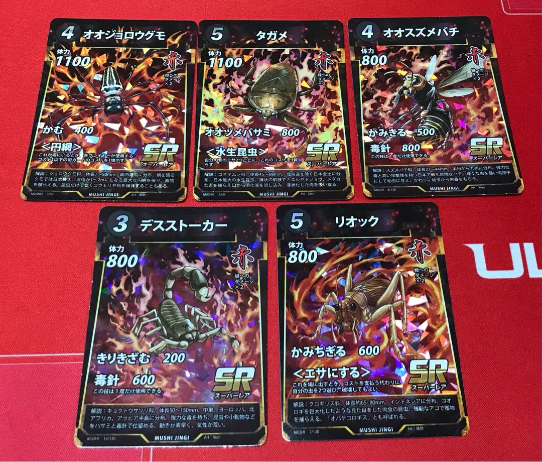 【蟲蟲神器】赤のカード　５枚セット