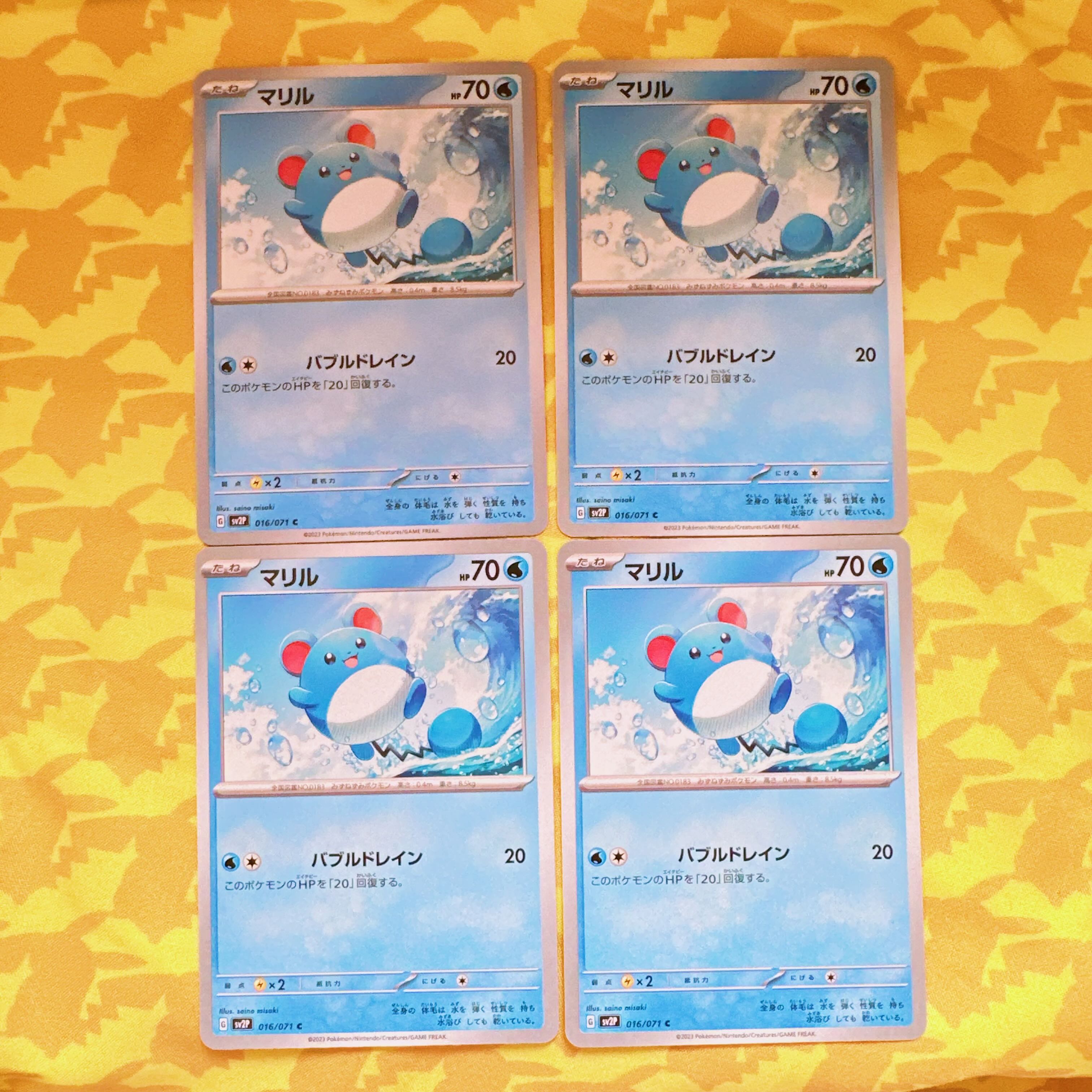 【00297】 マリル C 016/071