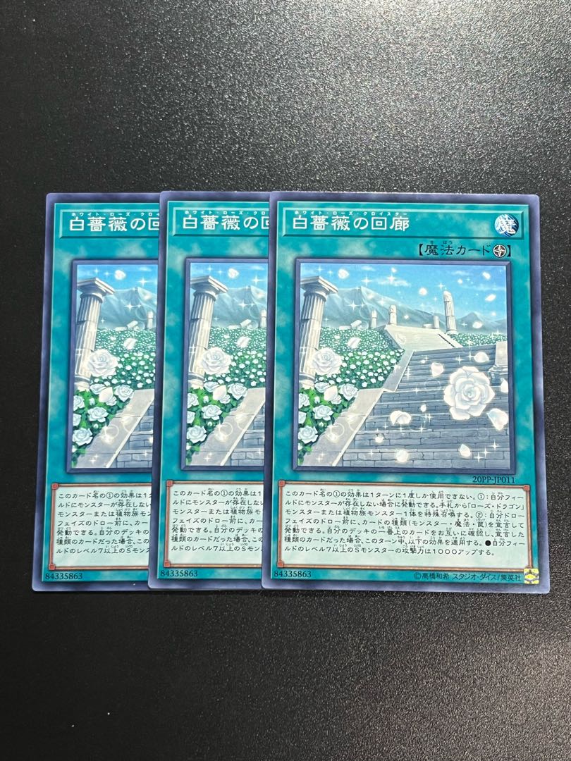 Yu-Gi-Oh Studio 3 copies White Rose Cloister Normal JP011