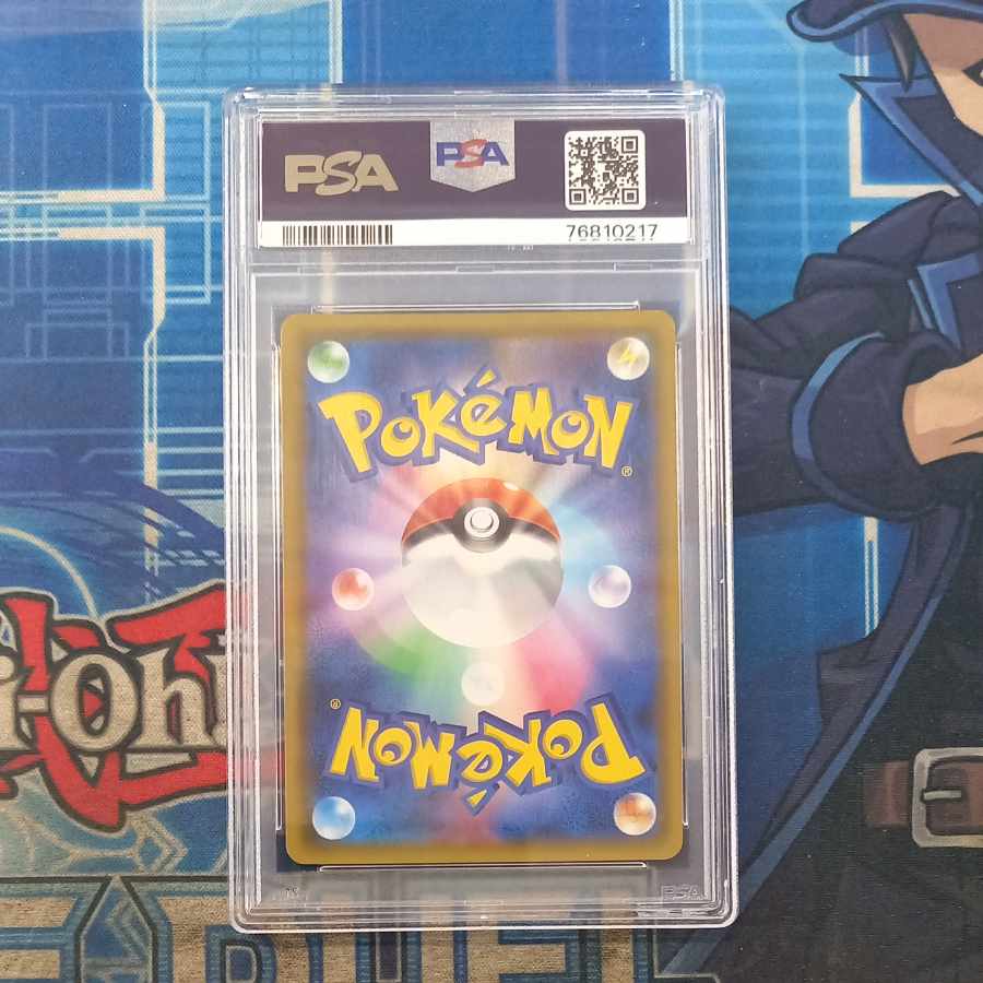 【PSA10】ナタネ SR 070/066 1枚