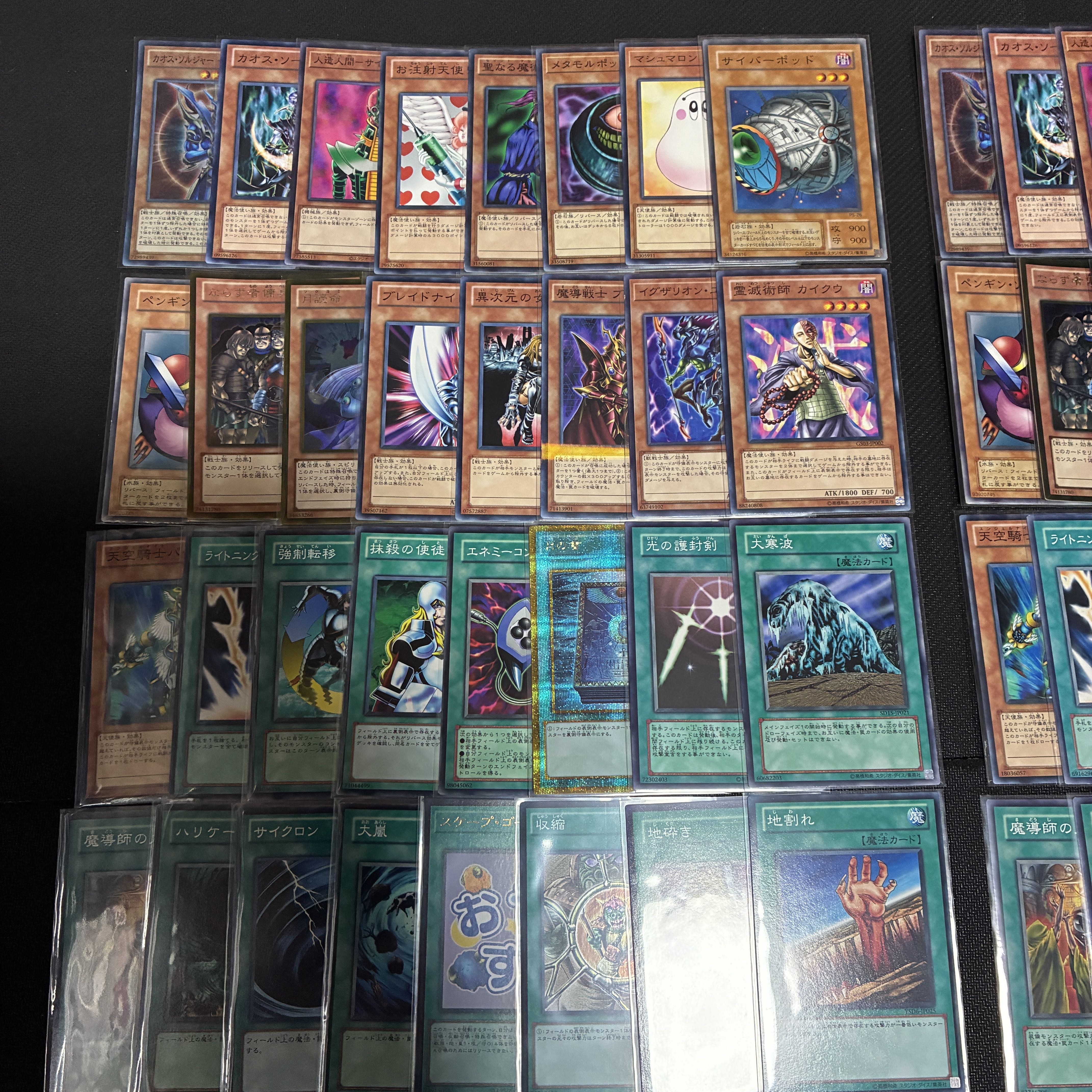 遊戯王 04環境デッキ 2個セット 1枚