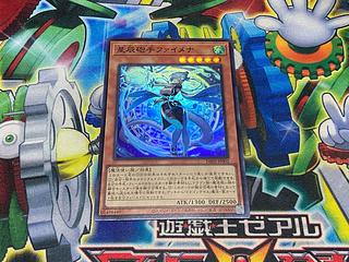 Y-8Z Star Dragon Gunner Fimena Super Rare DBJH-JP002