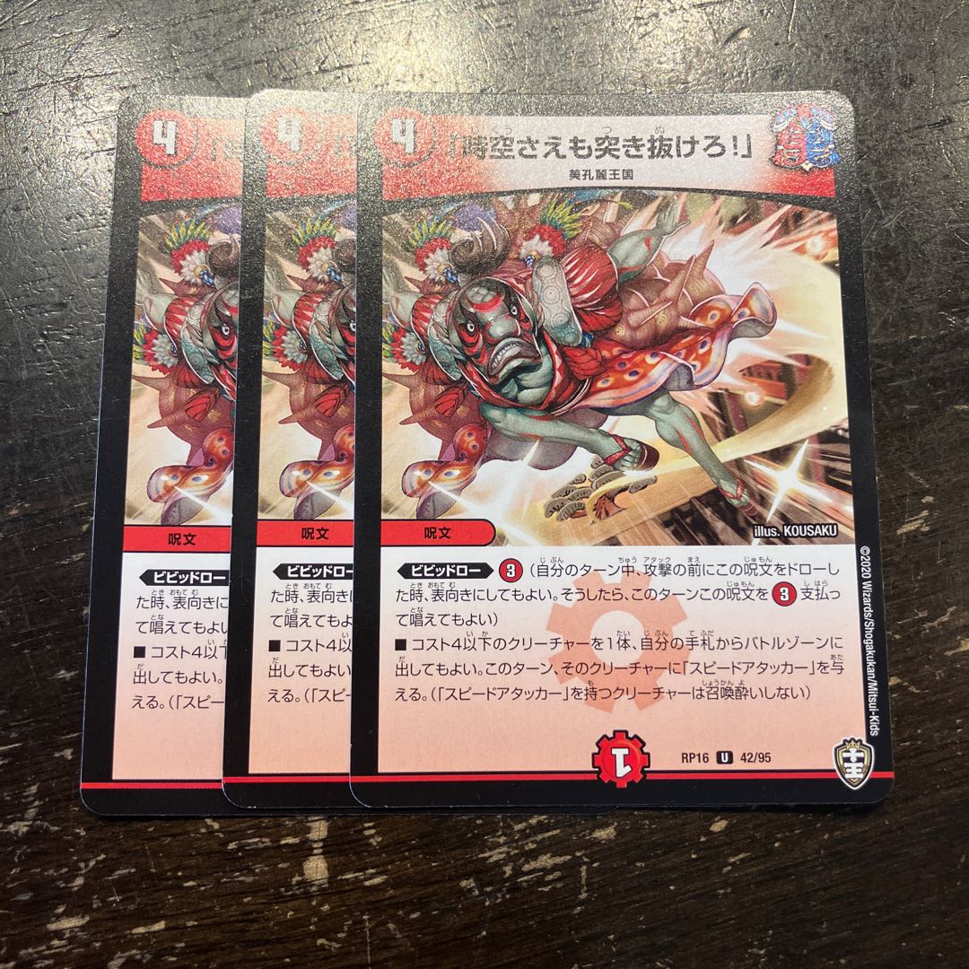 Lunge through space-time! U 42/95