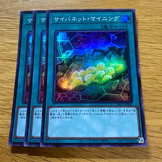 サイバネット・マイニング スーパーレア JP047 1枚