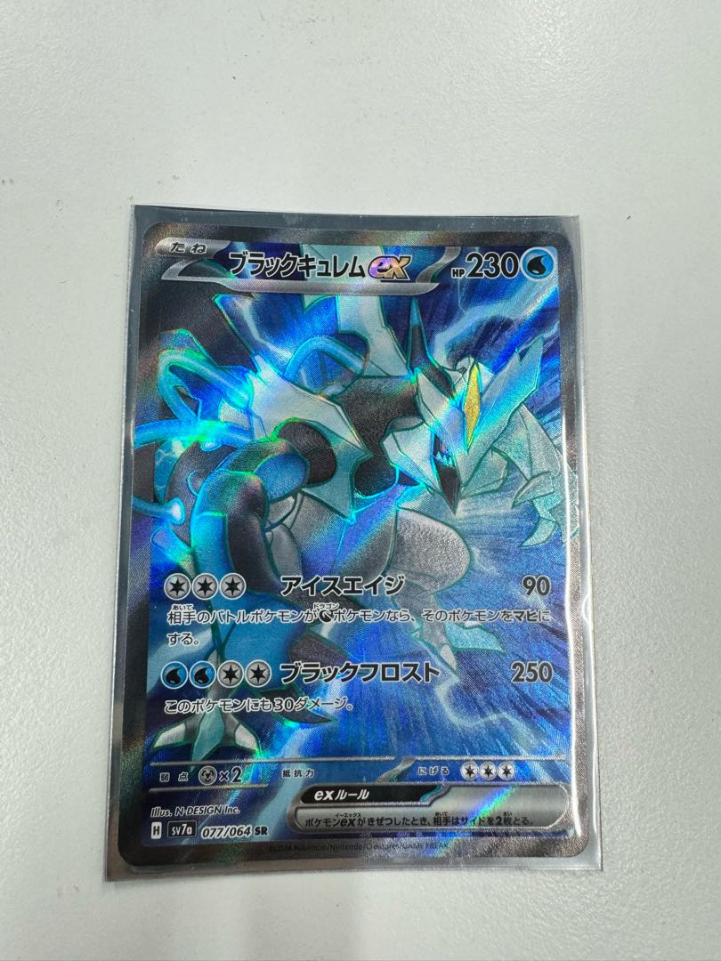 キュレムEX すべてキラ キュレムex 160/086 SR｜ポケカシングルカード通販｜Cloveストア