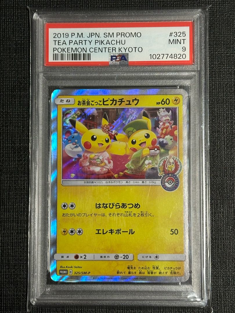 Pichu Brothers PSA9