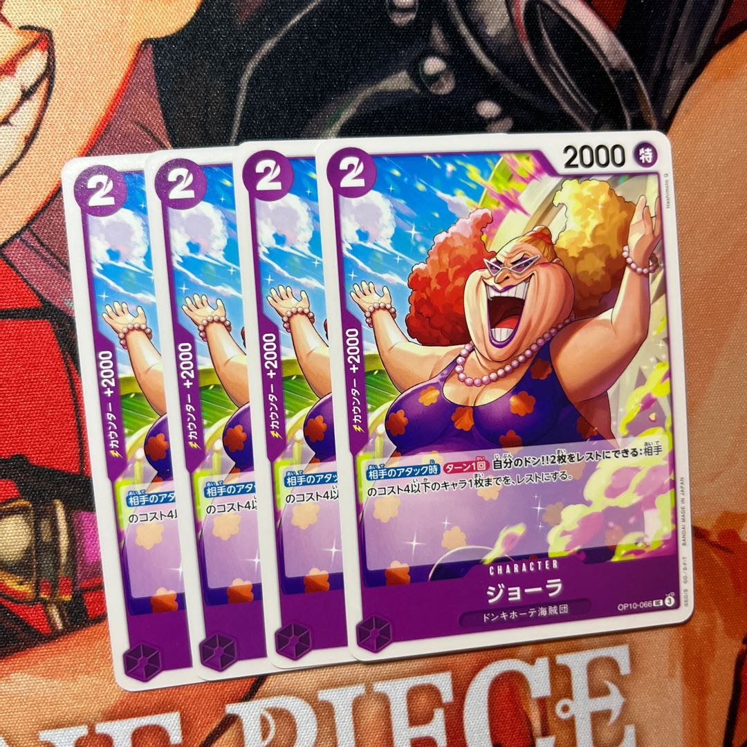 Set of 4 Jora UC OP10-066