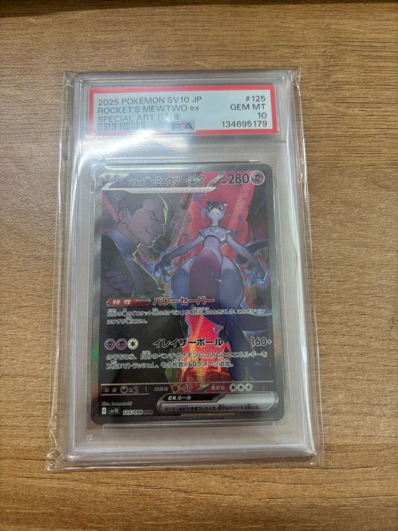 [PSA10] Mewtwoex SAR 125/098 by Rocketeer 1枚