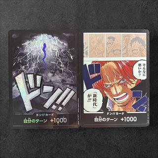 ドン!!カード ワンピースカード」の激安通販 | magi ドン!!カード ワンピースカード」の激安通販 | magi