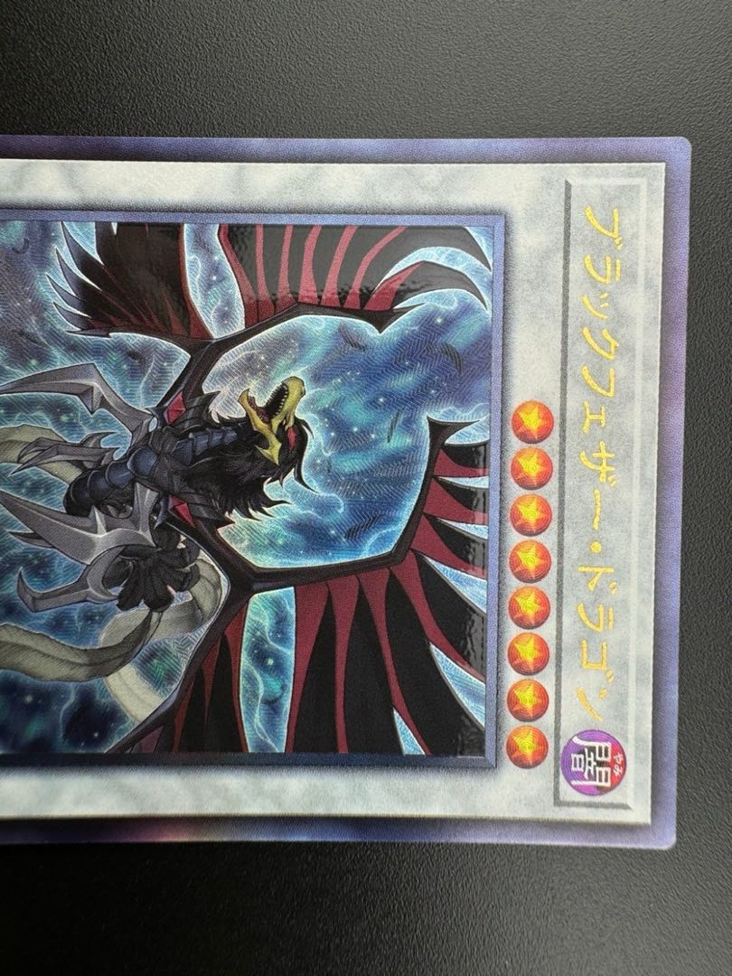 Used] Black-Winged Dragon QCCP-JP140 UL Relief Quarter Century Chronicle Side: Pride 1枚