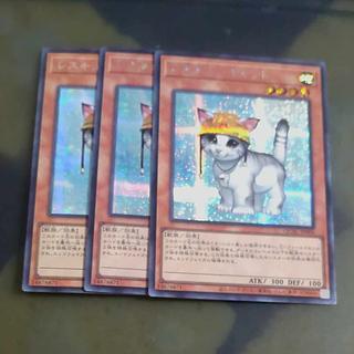 Rescue Cat Secret Rare O✕3