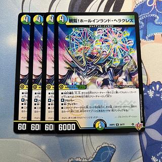 Viewing! Hole in the Land Hercules R 24/77 4枚