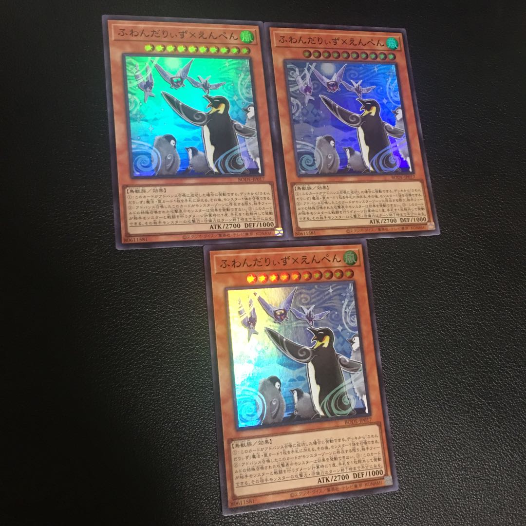 Floowandereeze & Empen Super Rare 3-card set