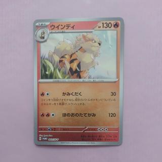 @3 @3 Arcanine PROMO 003/SV-P 1枚