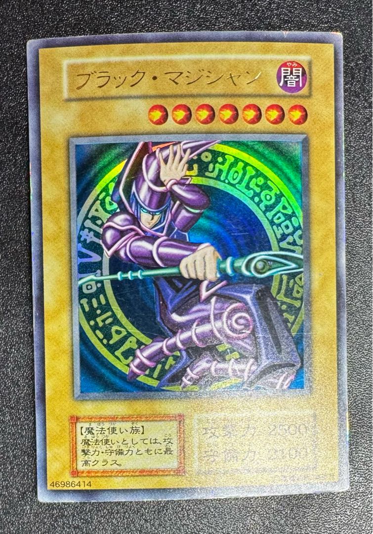 Black Magician / Wizard / Yu-Gi-Oh / Early Ultra 1枚